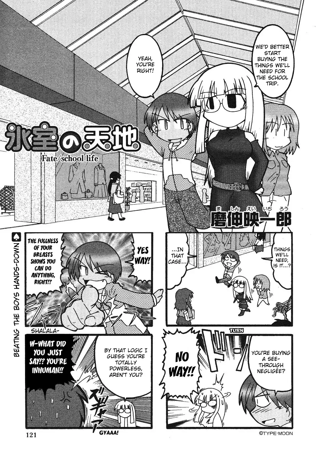 Himuro no Tenchi - Fate/school life Chapter 7 1